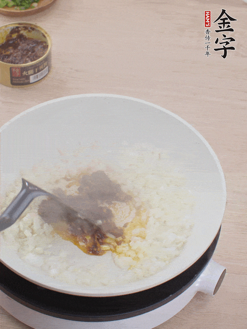 留底油，洋蔥丁、蒜末、金字火腿干貝醬煸香。