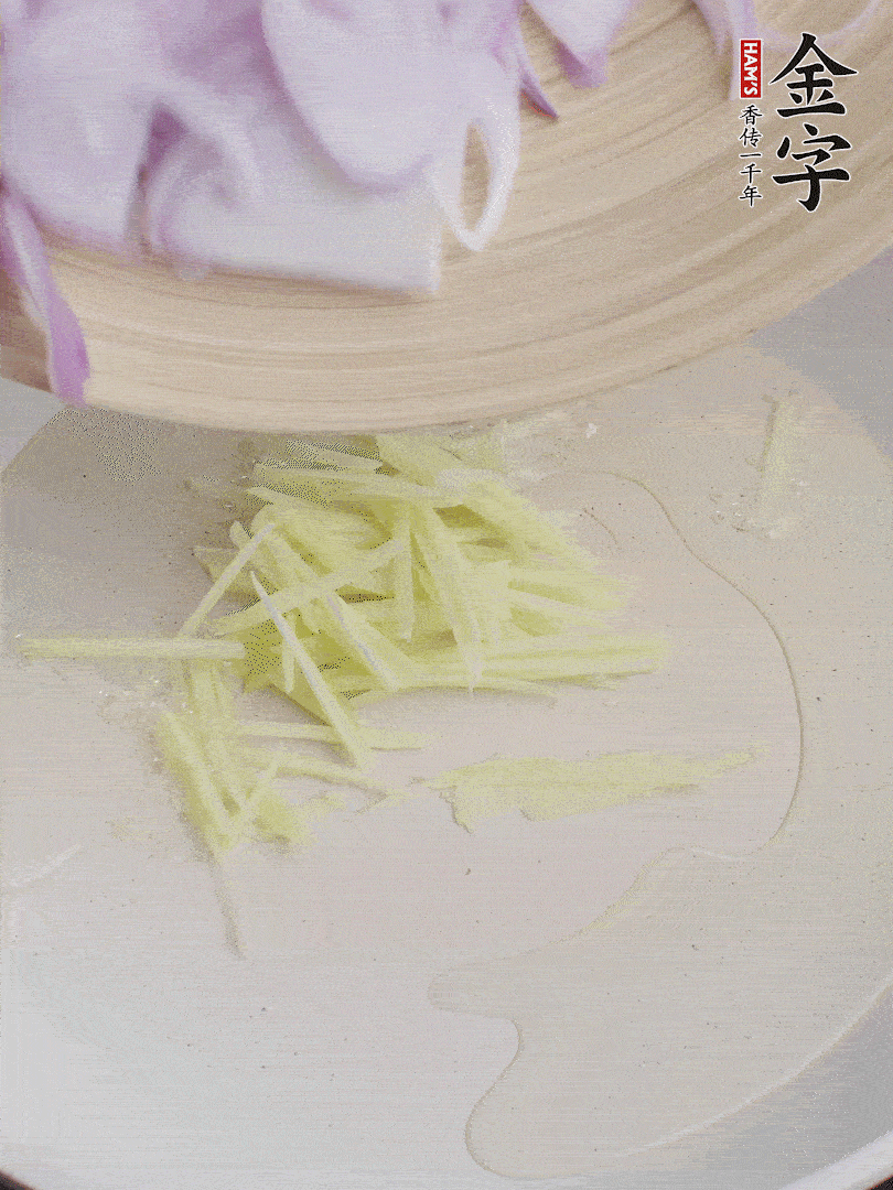 油溫5成熱，姜絲、洋蔥炒香。