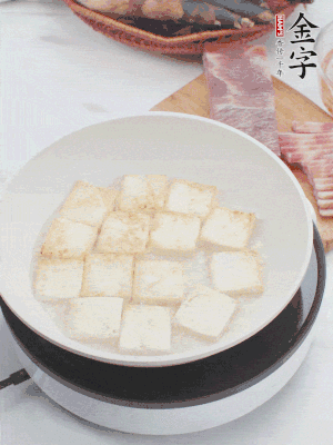 熱鍋冷油，豆腐煎到兩面金黃。