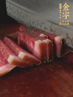 金字火腿切片備用。