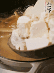 加老豆腐、清水